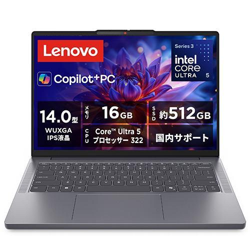 Lenovo ノートPC IdeaPad Slim 3i 83UQ003LJP[14型 | WUXGA | Core Ultra 5 | 16GB 
