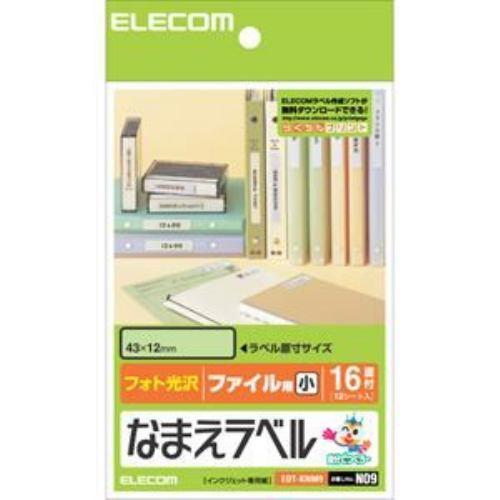 エレコム EDT-KNM9 なまえラベル ファイル用・小(ハガキサイズ・16面・12枚)