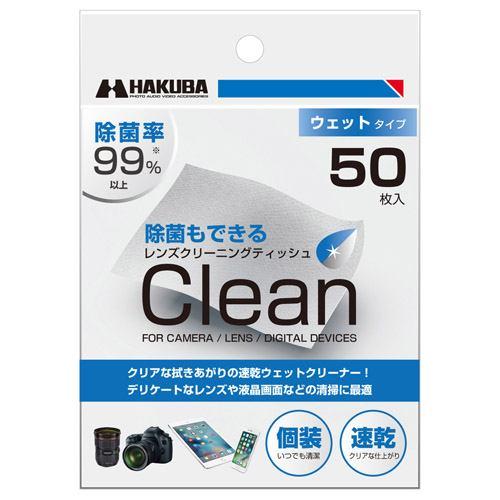 ハクバ KMC-77 レンズクリーニングティッシュ (50枚入)