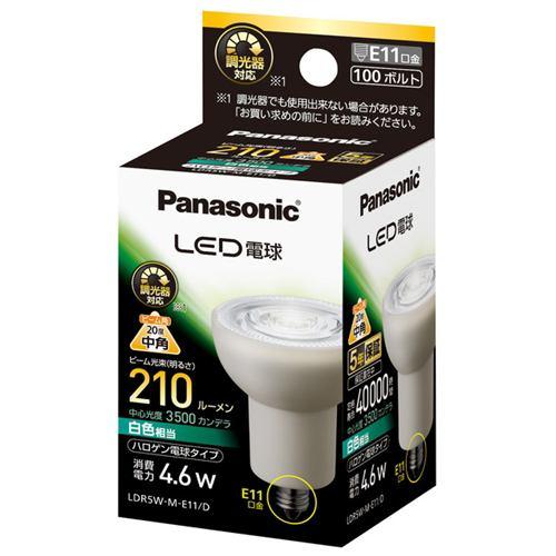 パナソニック LDR5WME11D LED電球 ハロゲン電球タイプ(210lm/白色・口金E11)