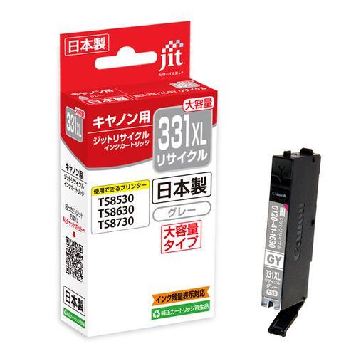 ジット JIT-C331GYXL 互換リサイクルインクカートリッジ キャノン グレー