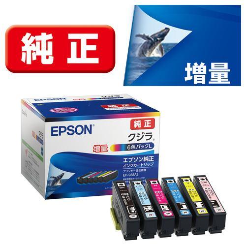 EPSON KZR-6CL-L インクカートリッジ クジラ 6色パック(増量)
