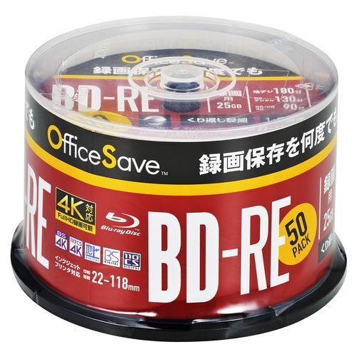 【推奨品】Verbatim バーベイタム OS2VBE130NP50 録画用BD-RE 25GB OfficeSAVE 50枚