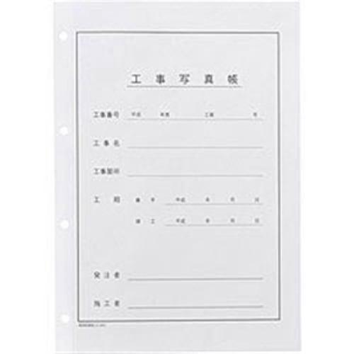 ハクバ A-A4-HYOUSHI 工事用アルバム 表紙(A4タテタイプ) (25組入)