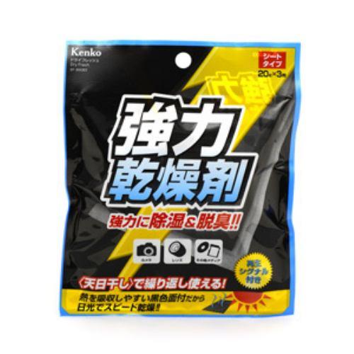 ケンコー 強力乾燥剤 ドライフレッシュ シートタイプ(3枚入) DF-BW203