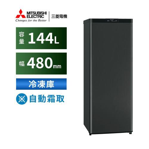三菱電機 冷凍庫 MF-U14P-B 144L 右開き 1ドア 幅48cm 大容量収納ケース 省エネ ファン式自動霜取 耐熱トップテーブル ブラック