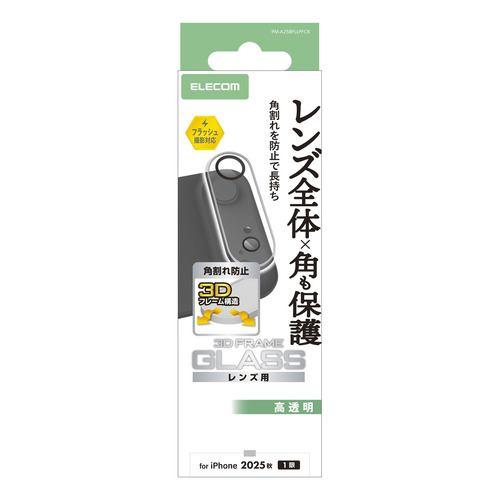 エレコム PM-A25BFLLPFCR iPhone Air カメラレンズ保護カバー 角割れ防止フレーム 強化ガラス 10H 指紋防止 クリア