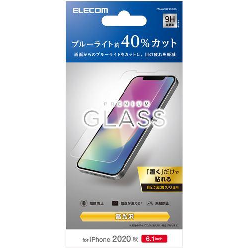 エレコム PM-A20BFLGGBL iPhone 12/12 Pro ガラスフィルム 0.33mm ブルーライトカット