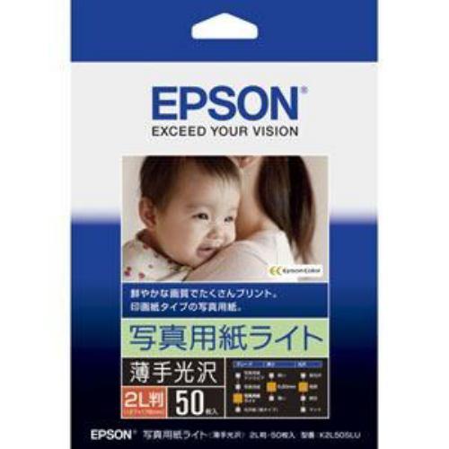 EPSON 写真用紙ライト 薄手光沢(2L版・50枚) K2L50SLU