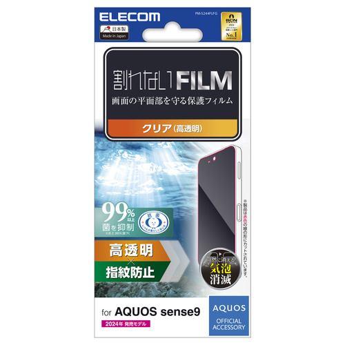 エレコム PM-S244FLFG AQUOS sense9 フィルム 指紋防止 高透明