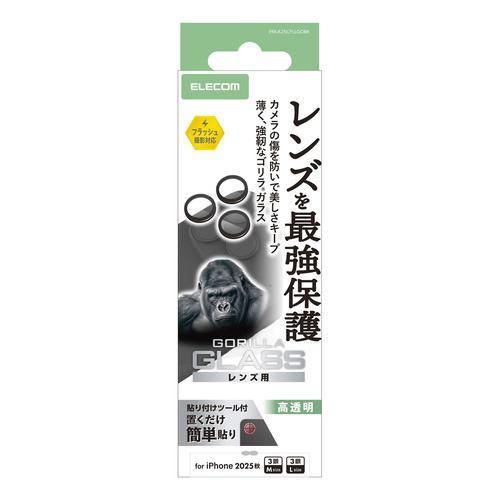 エレコム PM-A25CFLLGOBK iPhone 17 Pro/Pro Max/16 Pro/Pro Max/15 Pro/Pro Max レン