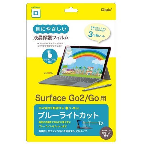 ナカバヤシ TBF-SFG20FLKBC-G Surface Go2 Go 液晶保護フィルム/光沢透明ブルーライトカット