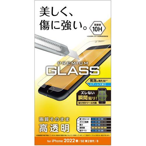 エレコム PM-A22SFLGG iPhone SE 第3世代 SE 第2世代 8/7/6s/6 ガラスフィルム 0.33mm 高透明