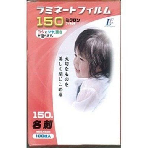 オーム電機 150μラミフィルム 名刺 100枚 LAM-FM100T