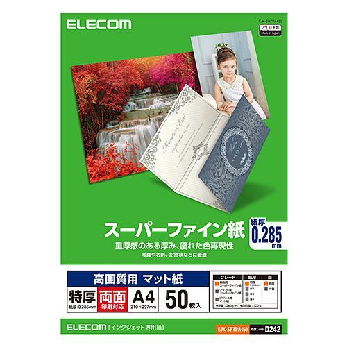 エレコム 高画質用スーパーファイン紙(A4、特厚、両面50枚) EJK-SRTPA450