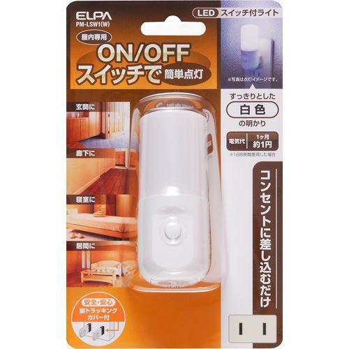 ELPA PM-LSW1(W) LEDスイッチ付ライト