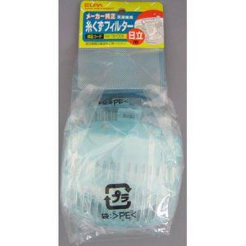 ELPA 糸くずフィルター 日立汎用タイプ NW-7BY008H