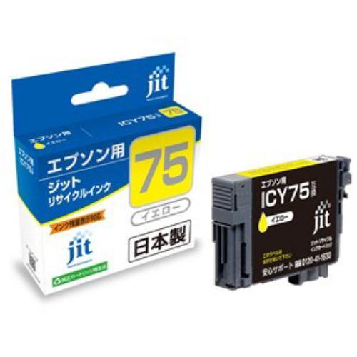 ジット JITAE75Y エプソン EPSON:ICY75(大容量)イエロー対応 ジット リサイクルインクカートリッジ 目印:ふで
