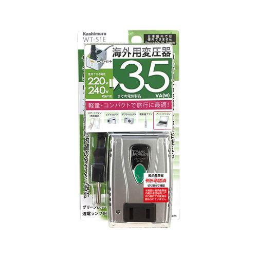 カシムラ WT-51E 海外用変圧器220-240V/35VA