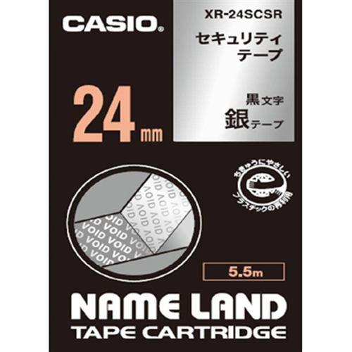 カシオ XR-24SCSR ネームランド専用 セキュリティテープ(銀/黒文字/24mm幅)