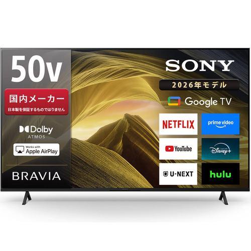 ソニー KJ-50X81L 50V型 4K液晶テレビ 高画質プロセッサーHDR X1搭載 BRAVIA 地デジ・BS・CSチューナー内蔵 Googl
