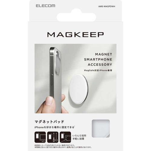 エレコム 壁掛けホルダー MagSafe 対応 iPhone 用 スマホホルダー マグネット パッド AMS-MAGPDWH