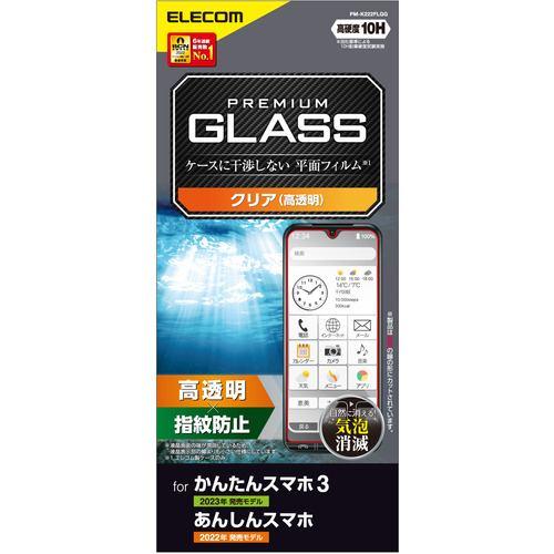 エレコム PM-K222FLGG ガラスフィルム/高透明 PMK222FLGG