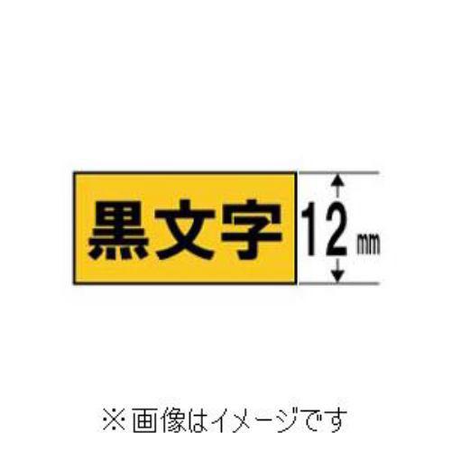 キングジム テプラ カラーラベルテープ(蛍光イエローテープ/黒文字/12mm幅) SK12Y