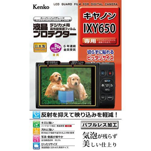 ケンコー KLP-CIXY650 キヤノン IXY 650 用 液晶プロテクター