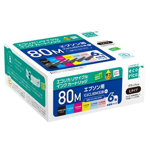 エコリカ ECI-E80-6PM エコリカ インク EPSONIC6CL80M 互換 リサイクル インクカートリッジ 6色パック