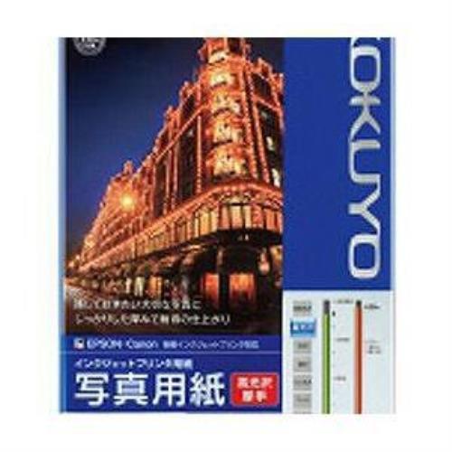 コクヨ “IJP用写真用紙“ 印画紙原紙 高光沢・厚手 A3サイズ・20枚 KJ-D11A3-20