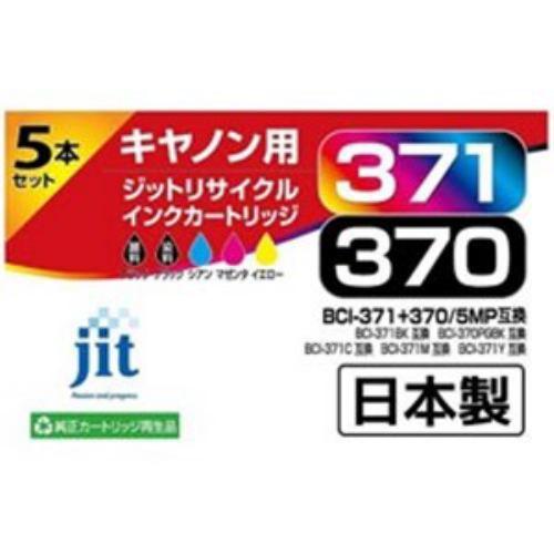 ジット JITAC3703715P キヤノン Canon:BCI-371+370/5MP 5色マルチパック(標準)対応 ジット リサイクルインク カ