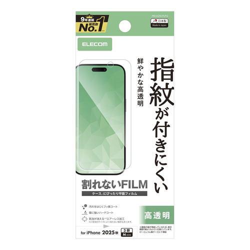 エレコム PM-A25CFLFG iPhone 17 Pro/16 Pro フィルム 抗菌 指紋防止 気泡防止