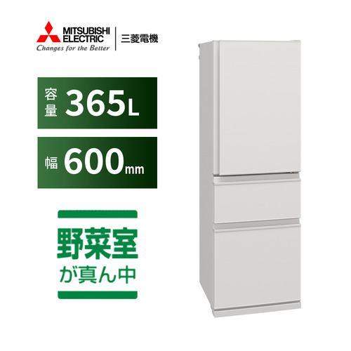三菱電機 3ドア冷蔵庫 MR-C37N-W 365L 右開き 3ドア 幅60cm 2段チルド うるおいキープ野菜室 スリムデザイン ホワイト系