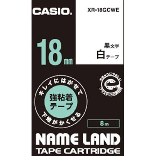 カシオ XR-18GCWE キレイにはがせて下地がかくせる強粘着テープ ネームランド用 白地テープ/黒文字 18.0mm