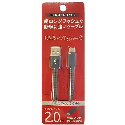 OSMA UD-STCSS200K 超ロングブッシュ A to Cケーブル 2m ブラックUDSTCSS200K