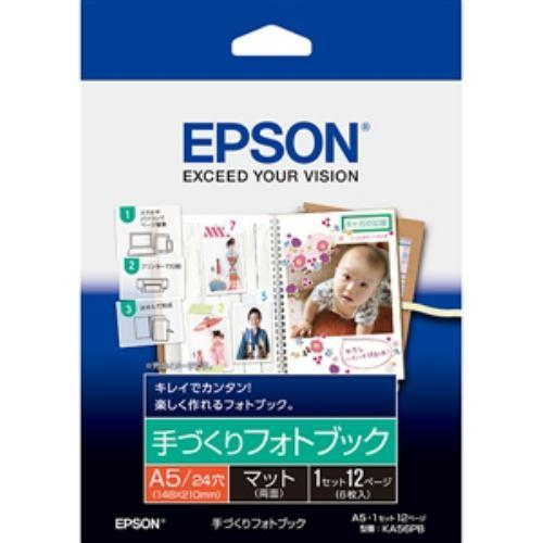 EPSON KA56PB 【純正】 手づくりフォトブック (マット・A5)