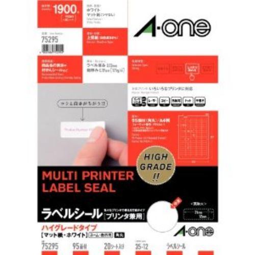 エーワン ラベルシール プリンタ兼用 ハイグレードタイプ マット紙・ホワイト・ A4判 95面 四辺余白付 角丸・20シート 1900片