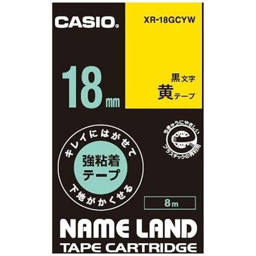 カシオ XR-18GCYW ネームランド用強粘着テープ(黄/黒文字/18mm幅)