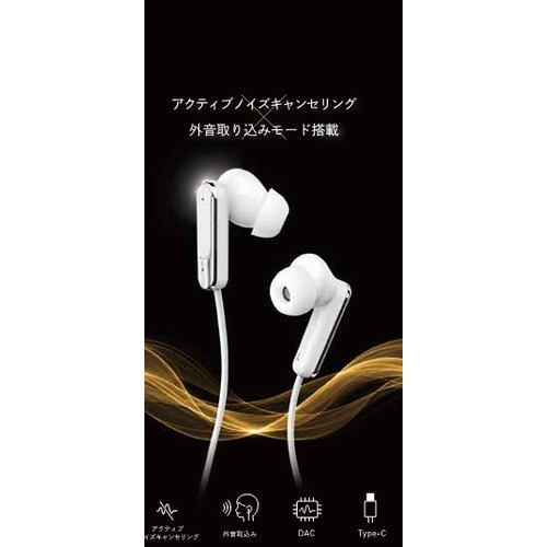 OSMA ESMA-C304WH ANC Type-C ステレオイヤホン 外音取込みモード搭載 ボリュームコントロール付 マイク搭載で通話可能 ホワ