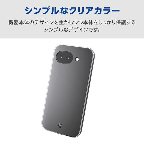 エレコム PM-P261UCTKCR Google Pixel 10a ケース ソフト カバー 薄型 極限保護 クリア