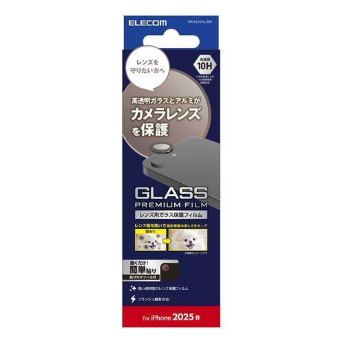 エレコム PM-A25SFLLGBK iPhone 16e カメラレンズガラスフィルム