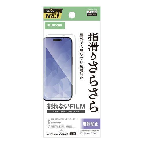 エレコム PM-A25AFLSTN iPhone 17 フィルム ノングレア 抗菌 指すべりさらさら 指紋防止 反射防止