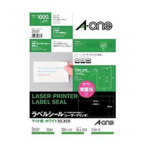 エーワン ラベルシール[レーザープリンタ] A4判10面 四辺余白付 100シート(1.000片) 28367