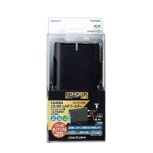 DXアンテナ TCU30S(B) CS/BS-IF・UHFブースター(卓上用)