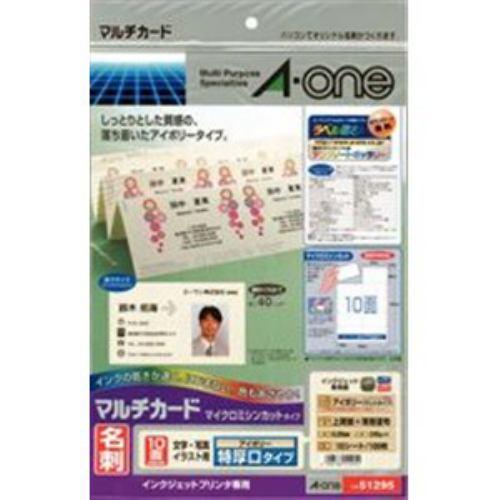 エーワン 51295 マルチカード インクジェットプリンタ専用(10枚)