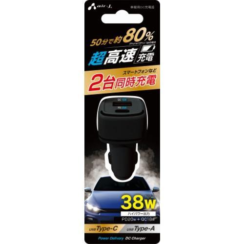 エアージェイ DKJ-PD2 BK 最速充電PD38W 2ポート車載用充電器 ブラックDKJPD2 BK