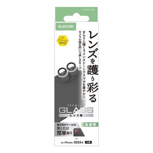 エレコム PM-A25AFLLGRBK iPhone 17/16/16 Plus レンズガラスフィルム ラインストーン 強化ガラス 10H 指紋防止