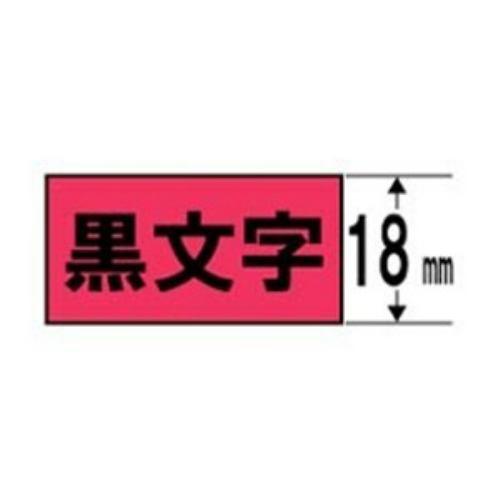 キングジム SK18R テプラ カラーラベルテープ(蛍光レッドテープ/黒文字/18mm幅)