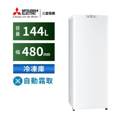 三菱電機 冷凍庫 144L 右開き 1ドア 幅48cm スリム 省エネ静音 自動霜取 ファン式 MF-U14K-W ホワイト系 2024年
